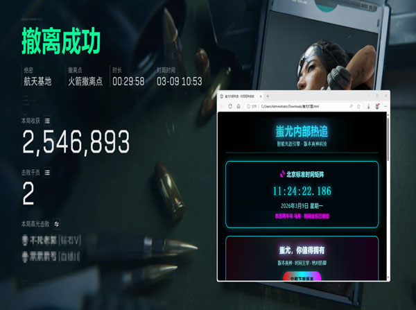 三角洲行动辅助网kt软件效果