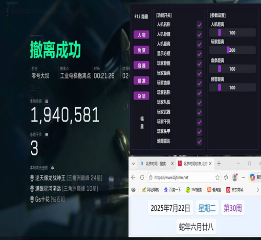 三角洲行动辅助网kt透视自瞄效果